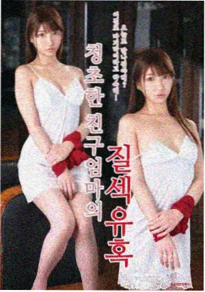 妈妈的朋友全集 第12集 雨夜重逢 剧照
